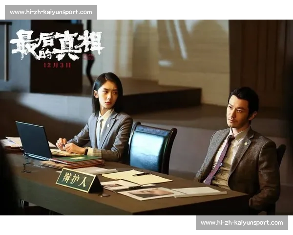 致命棋局：最后一步的真相