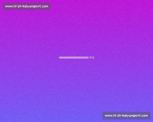 郭涵煜萨格勒布首轮三盘惜败武尔茨，女双排名稳居 35 位