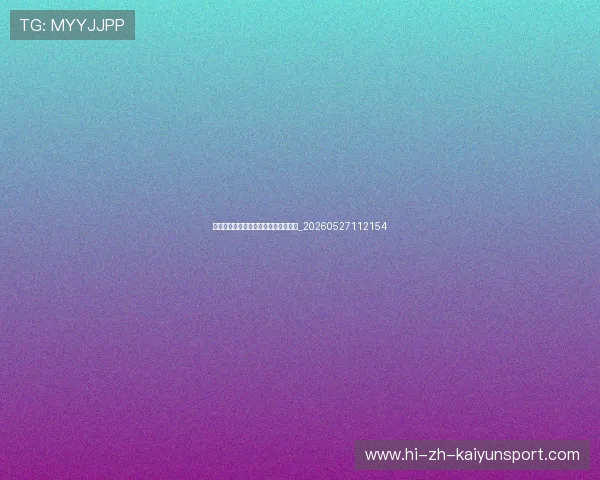 姆巴佩未来预测:他能否赢得金球奖?_20260527112154 姆巴佩未来预测:他能否赢得金球奖?_20260527112154