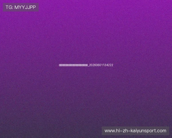曼城阵容深度解析:关键球员与战术体系揭秘_20260601134222 曼城阵容深度解析:关键球员与战术体系揭秘_20260601134222