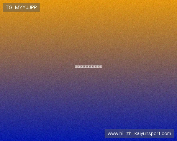 欧冠球星列传：从新星到传奇的成长故事