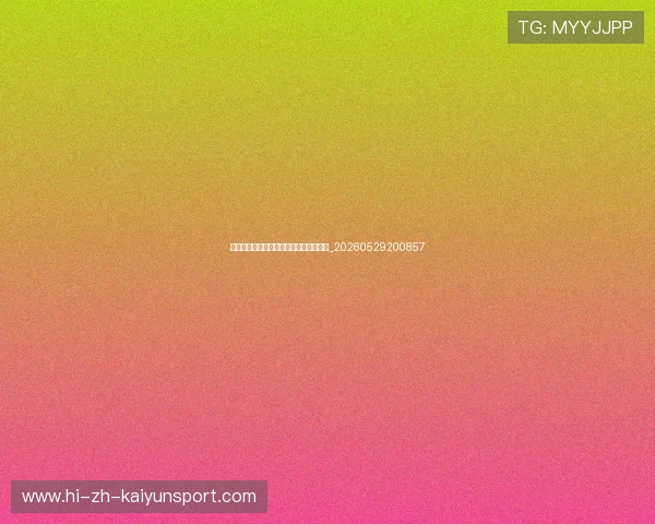 足球明星转会动态:最新消息与深度分析_20260529200857 足球明星转会动态:最新消息与深度分析_20260529200857
