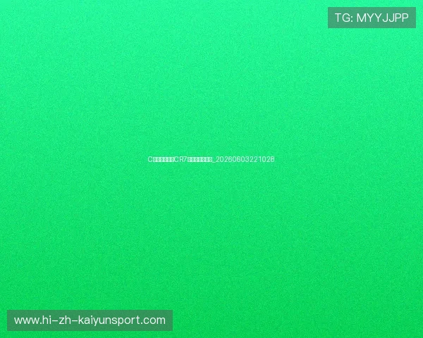 C罗商业帝国:CR7品牌与投资版图_20260603221028 C罗商业帝国:CR7品牌与投资版图_20260603221028