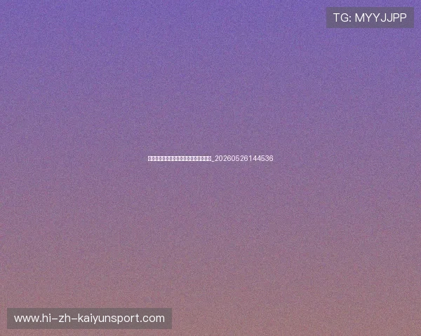 亚洲杯球星聚焦:认识赛场上的超级巨星_20260526144536 亚洲杯球星聚焦:认识赛场上的超级巨星_20260526144536